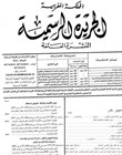 Annonce au bulletin officiel